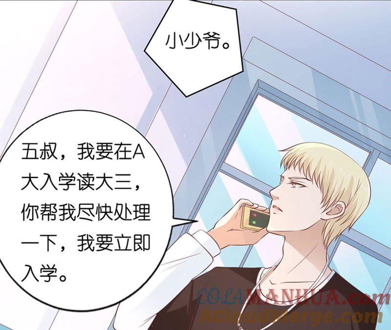论坛风波（2）-蜜桃小情人之烈爱知夏-云端漫画（第42张）
