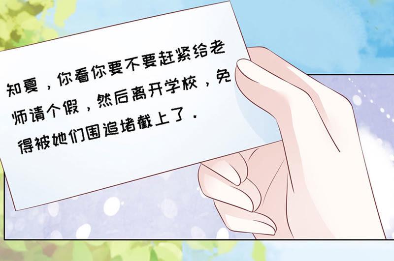论坛风波（2）-蜜桃小情人之烈爱知夏-云端漫画（第28张）