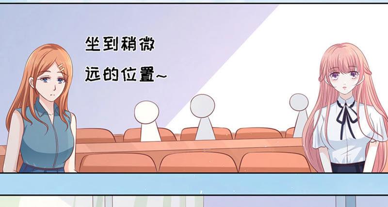 论坛风波（2）-蜜桃小情人之烈爱知夏-云端漫画（第38张）