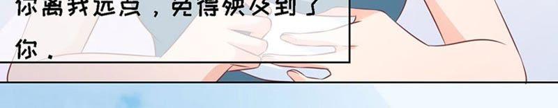 论坛风波（2）-蜜桃小情人之烈爱知夏-云端漫画（第32张）