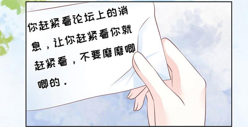 论坛风波（2）-蜜桃小情人之烈爱知夏-云端漫画（第11张）
