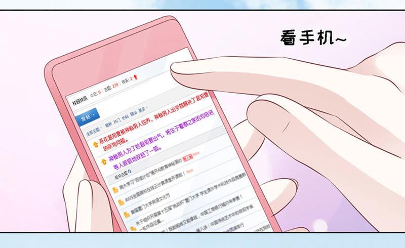论坛风波（2）-蜜桃小情人之烈爱知夏-云端漫画（第16张）