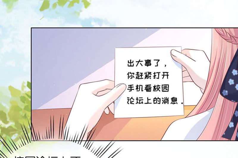 论坛风波（2）-蜜桃小情人之烈爱知夏-云端漫画（第4张）