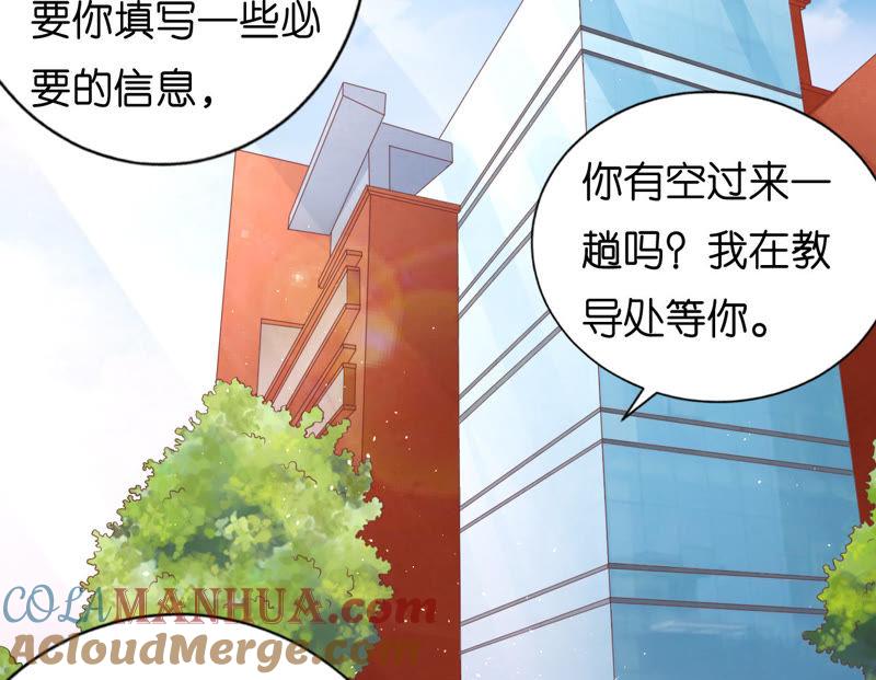 在教室被围堵-蜜桃小情人之烈爱知夏-云端漫画（第28张）