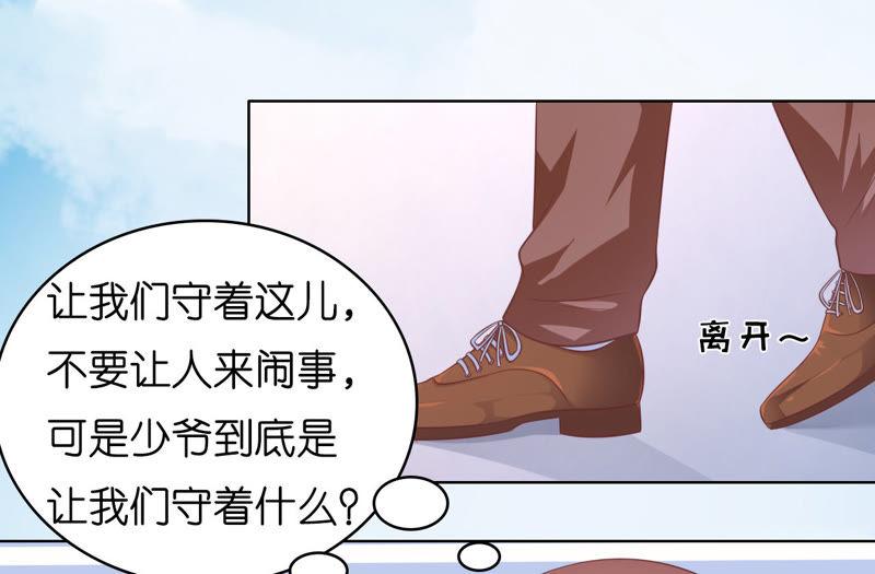 在教室被围堵-蜜桃小情人之烈爱知夏-云端漫画（第38张）