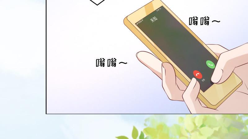 在教室被围堵-蜜桃小情人之烈爱知夏-云端漫画（第24张）