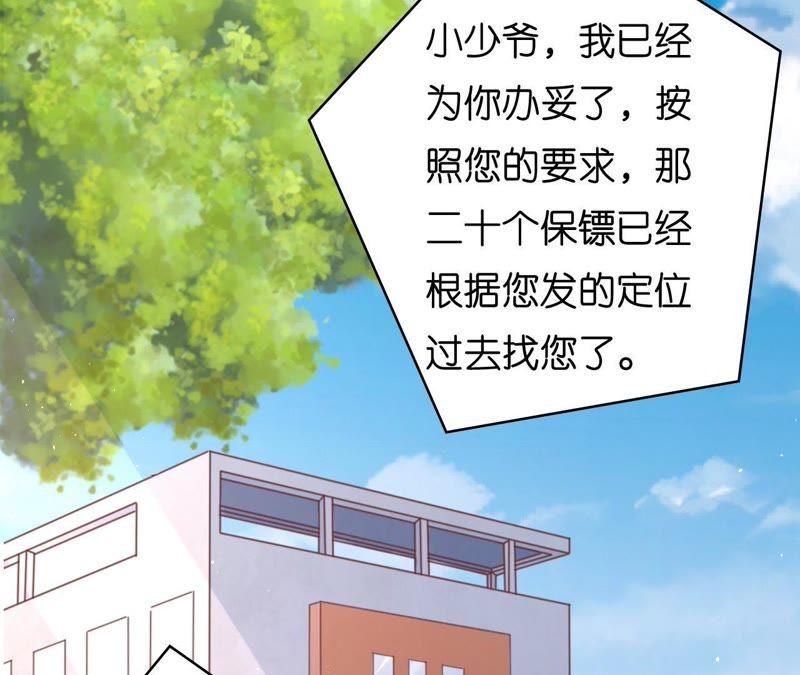在教室被围堵-蜜桃小情人之烈爱知夏-云端漫画（第12张）