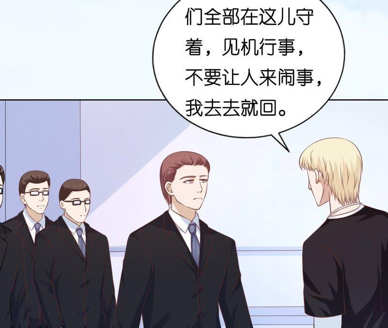 在教室被围堵-蜜桃小情人之烈爱知夏-云端漫画（第36张）