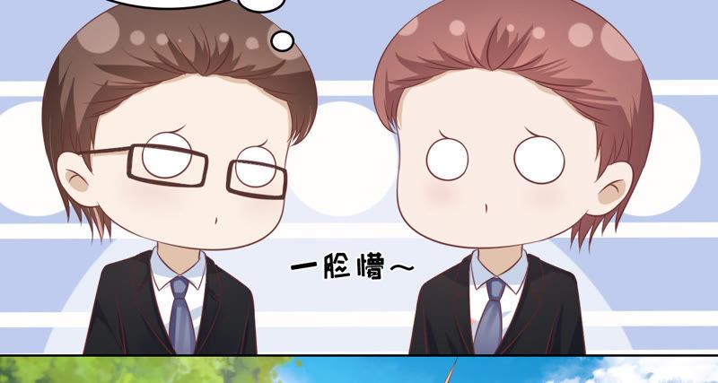 在教室被围堵-蜜桃小情人之烈爱知夏-云端漫画（第39张）