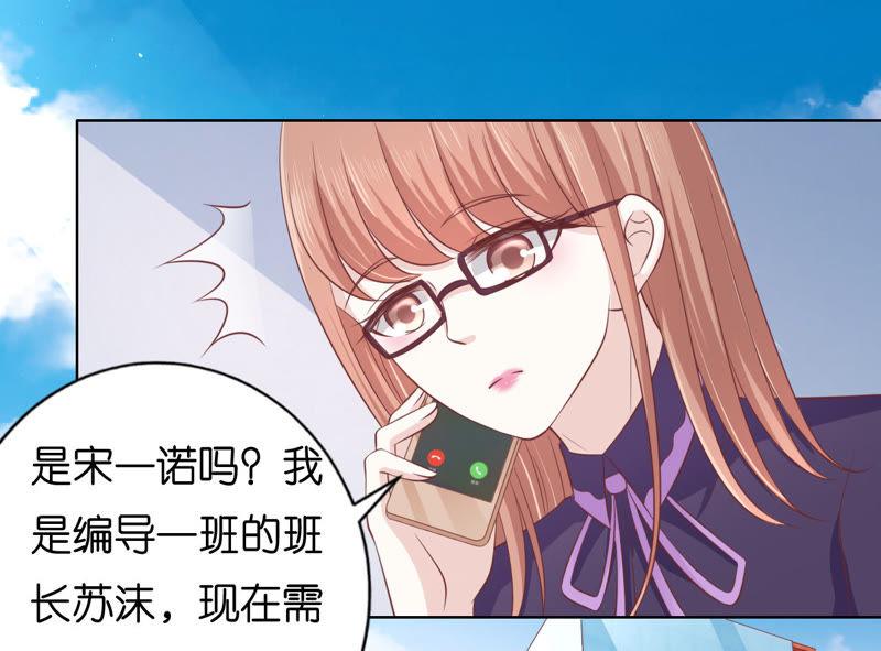 在教室被围堵-蜜桃小情人之烈爱知夏-云端漫画（第27张）