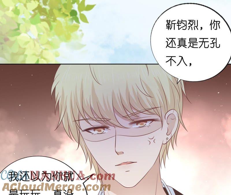 在教室被围堵-蜜桃小情人之烈爱知夏-云端漫画（第7张）