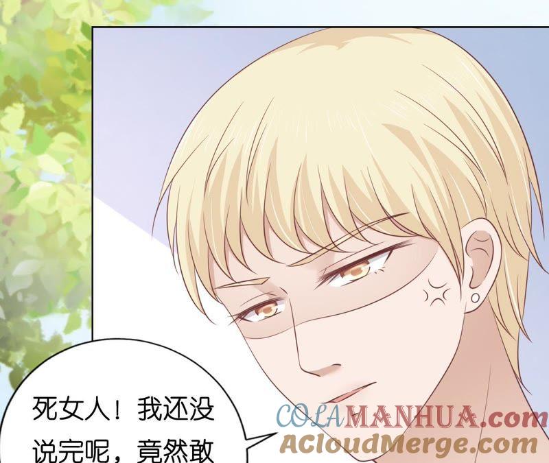 在教室被围堵-蜜桃小情人之烈爱知夏-云端漫画（第31张）