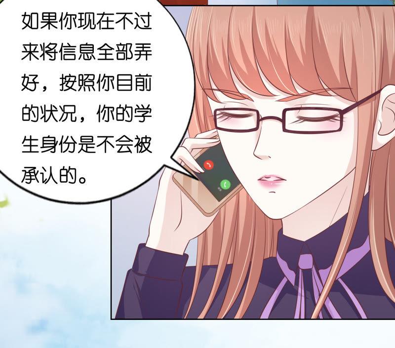 在教室被围堵-蜜桃小情人之烈爱知夏-云端漫画（第29张）
