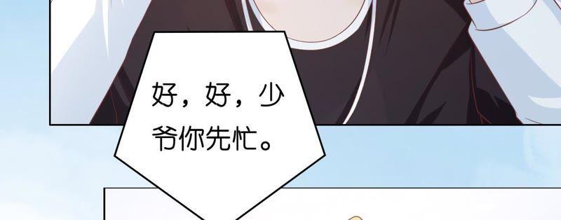 在教室被围堵-蜜桃小情人之烈爱知夏-云端漫画（第23张）