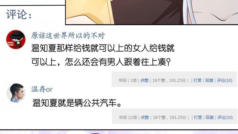 在教室被围堵-蜜桃小情人之烈爱知夏-云端漫画（第5张）