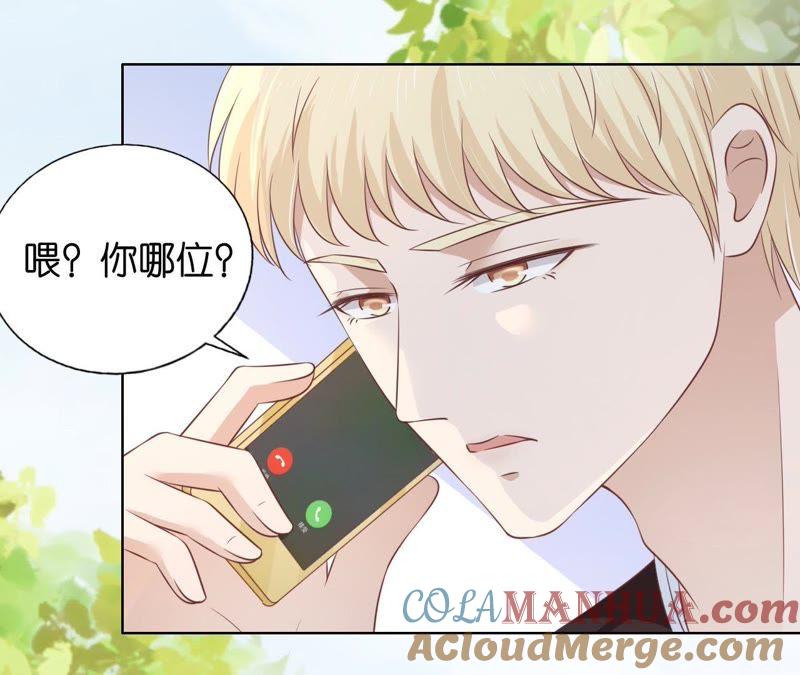在教室被围堵-蜜桃小情人之烈爱知夏-云端漫画（第25张）