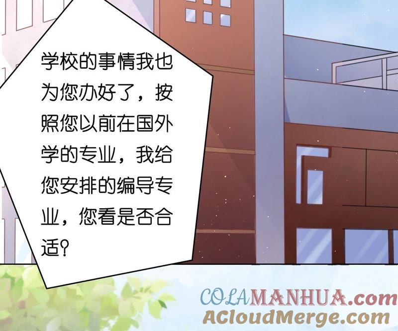 在教室被围堵-蜜桃小情人之烈爱知夏-云端漫画（第13张）