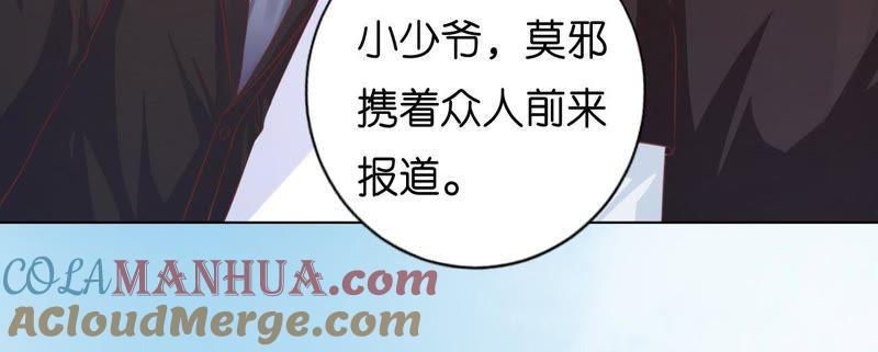在教室被围堵-蜜桃小情人之烈爱知夏-云端漫画（第19张）