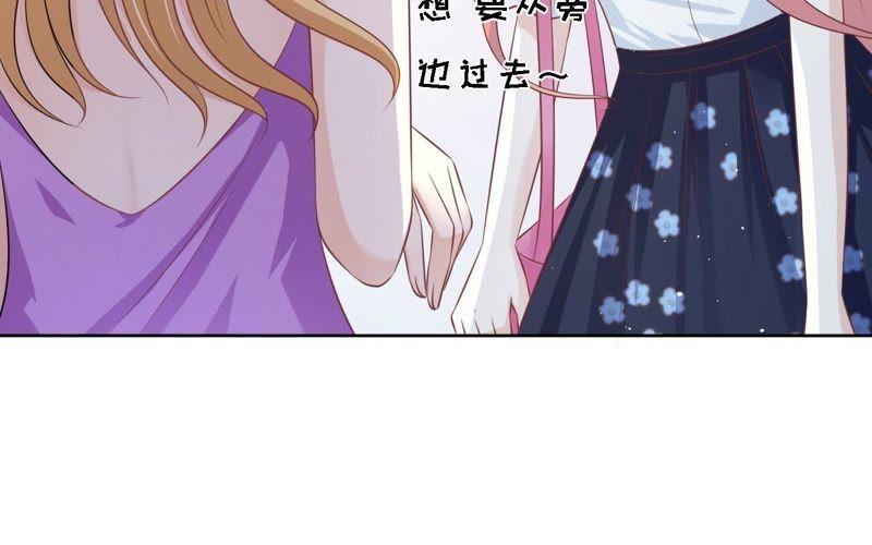 被围堵-蜜桃小情人之烈爱知夏-云端漫画（第20张）