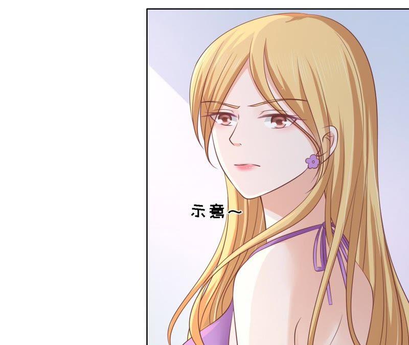 被围堵-蜜桃小情人之烈爱知夏-云端漫画（第21张）