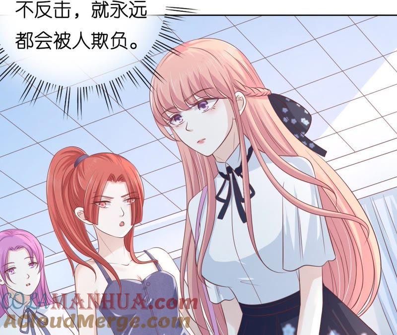 被围堵-蜜桃小情人之烈爱知夏-云端漫画（第37张）