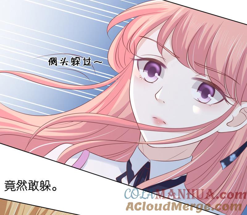 被围堵-蜜桃小情人之烈爱知夏-云端漫画（第28张）