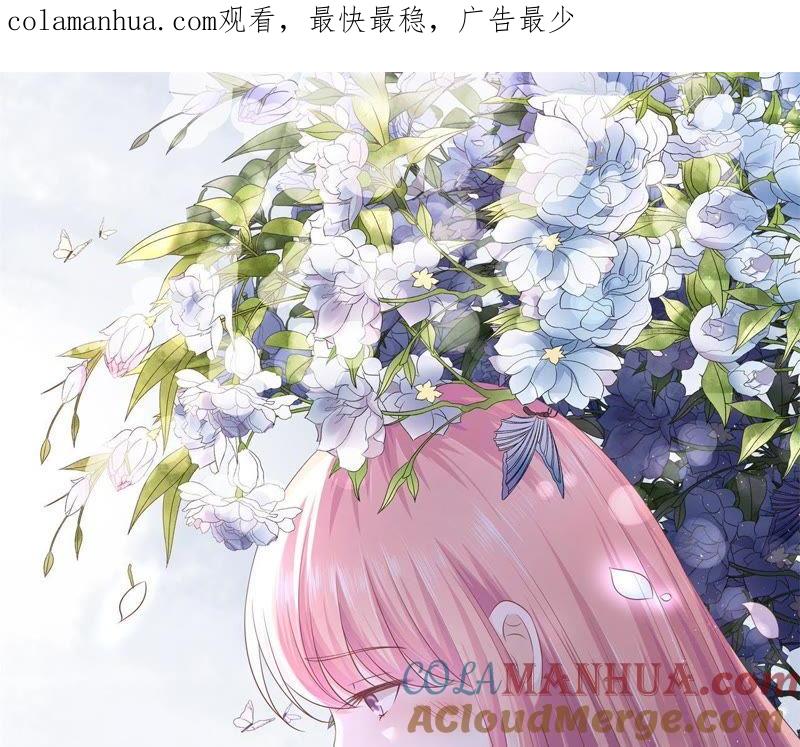 被围堵-蜜桃小情人之烈爱知夏-云端漫画（第1张）