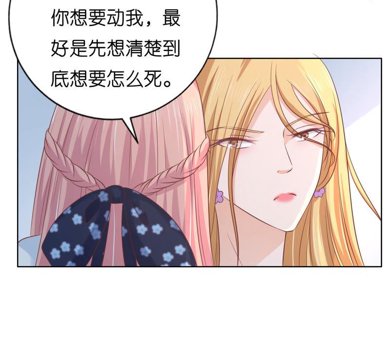 被围堵-蜜桃小情人之烈爱知夏-云端漫画（第32张）