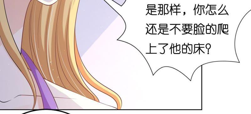 被围堵-蜜桃小情人之烈爱知夏-云端漫画（第17张）