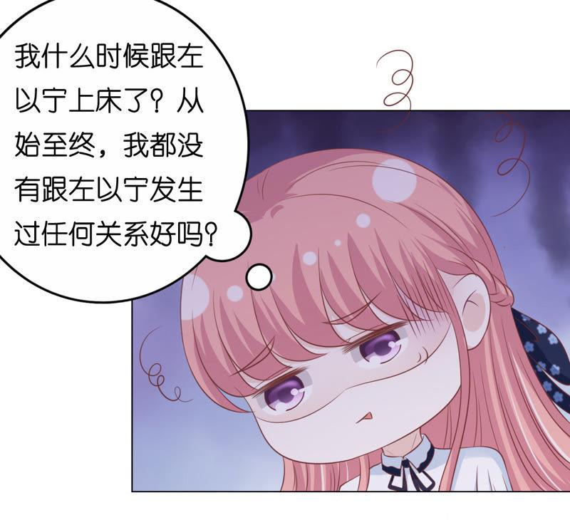 被围堵-蜜桃小情人之烈爱知夏-云端漫画（第18张）