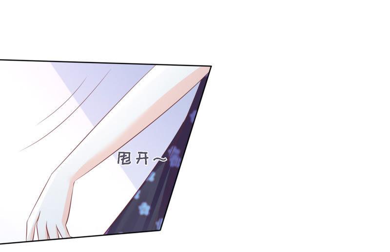 被围堵-蜜桃小情人之烈爱知夏-云端漫画（第33张）