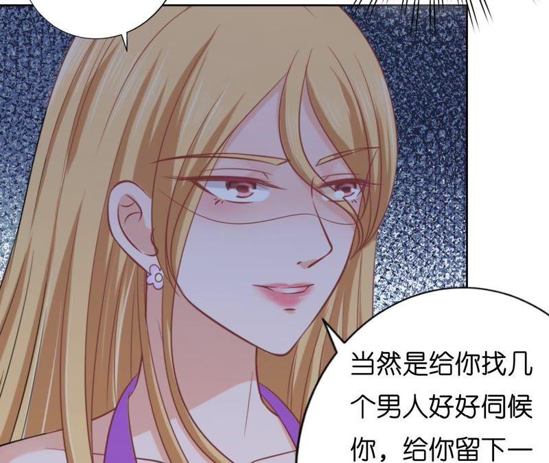 被围堵-蜜桃小情人之烈爱知夏-云端漫画（第12张）