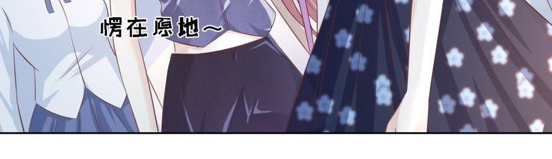 被围堵-蜜桃小情人之烈爱知夏-云端漫画（第38张）
