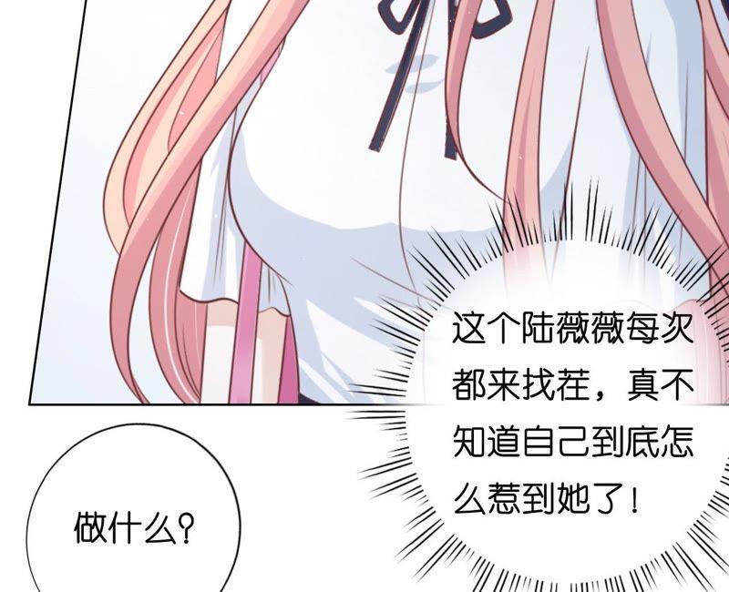 被围堵-蜜桃小情人之烈爱知夏-云端漫画（第11张）