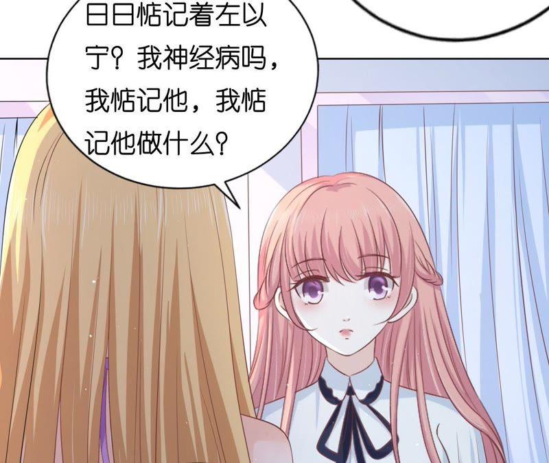 被围堵-蜜桃小情人之烈爱知夏-云端漫画（第14张）
