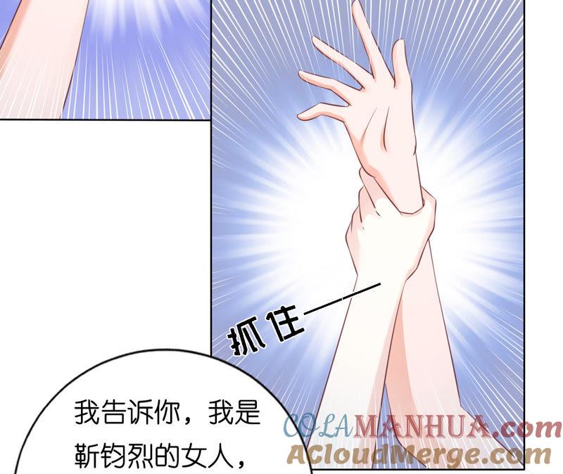 被围堵-蜜桃小情人之烈爱知夏-云端漫画（第31张）