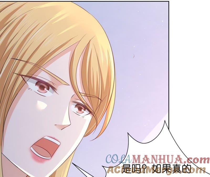 被围堵-蜜桃小情人之烈爱知夏-云端漫画（第16张）