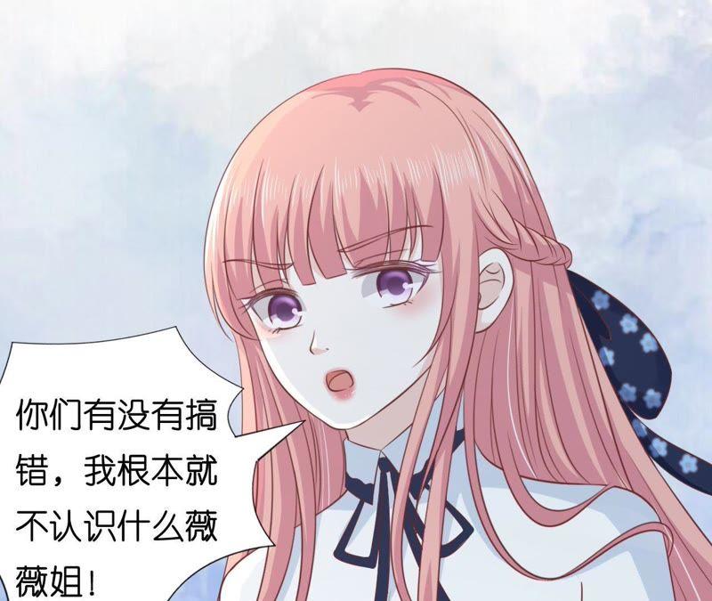被围堵-蜜桃小情人之烈爱知夏-云端漫画（第3张）