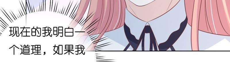 被围堵-蜜桃小情人之烈爱知夏-云端漫画（第36张）
