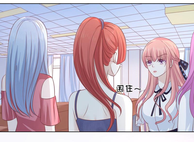 被围堵-蜜桃小情人之烈爱知夏-云端漫画（第24张）