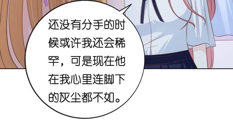 被围堵-蜜桃小情人之烈爱知夏-云端漫画（第15张）
