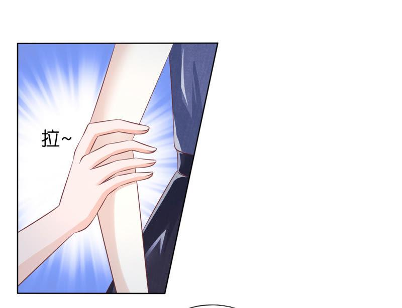 被围堵-蜜桃小情人之烈爱知夏-云端漫画（第5张）
