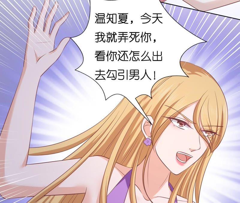 被围堵-蜜桃小情人之烈爱知夏-云端漫画（第26张）