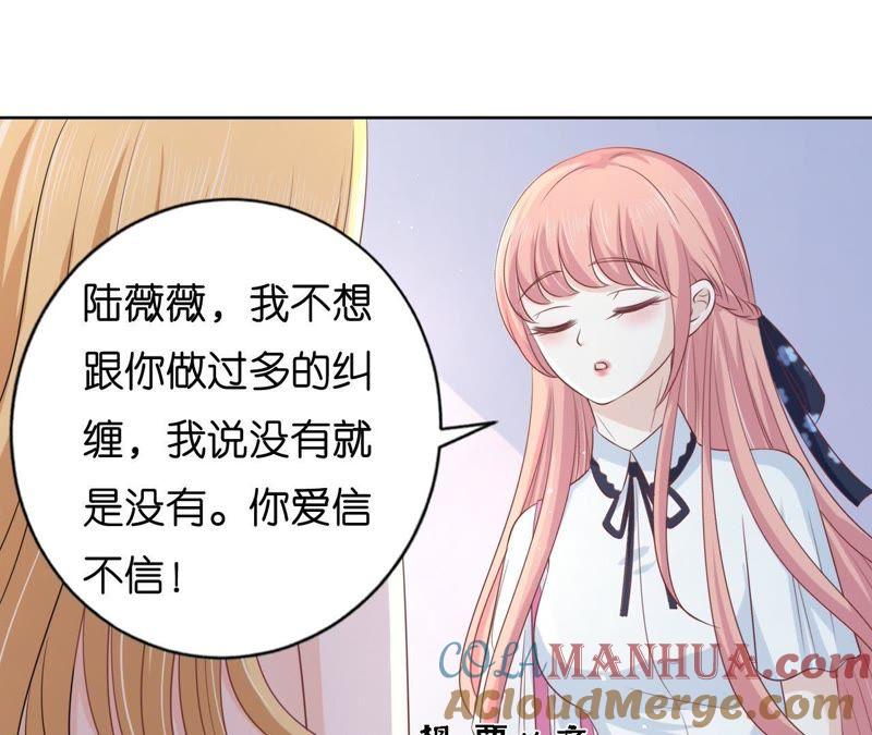 被围堵-蜜桃小情人之烈爱知夏-云端漫画（第19张）
