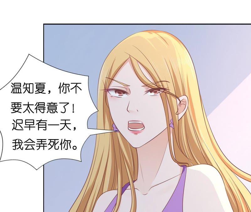 被围堵-蜜桃小情人之烈爱知夏-云端漫画（第39张）