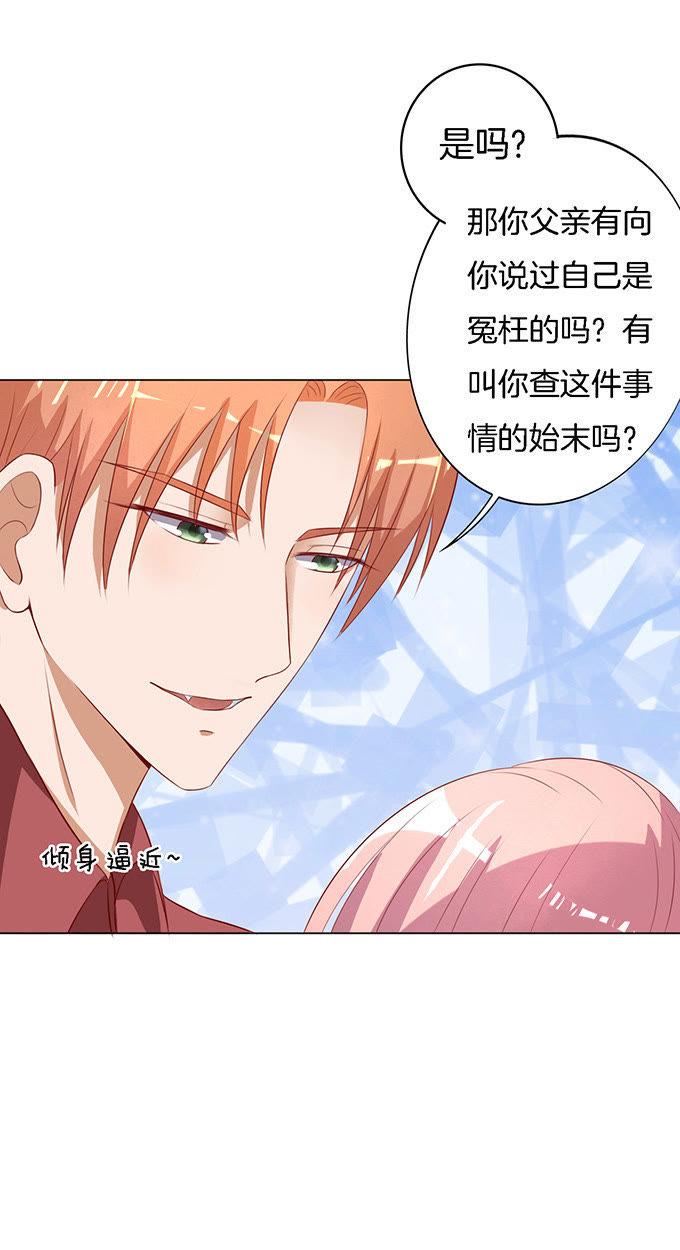 靳钧言，帮我（2）-蜜桃小情人之烈爱知夏-云端漫画（第6张）