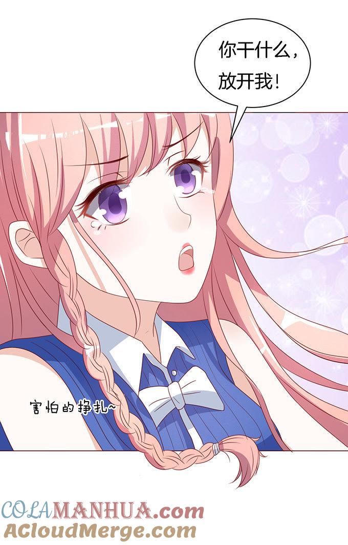 靳钧言，帮我（2）-蜜桃小情人之烈爱知夏-云端漫画（第15张）