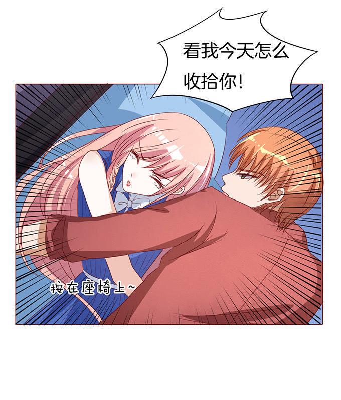 靳钧言，帮我（2）-蜜桃小情人之烈爱知夏-云端漫画（第14张）