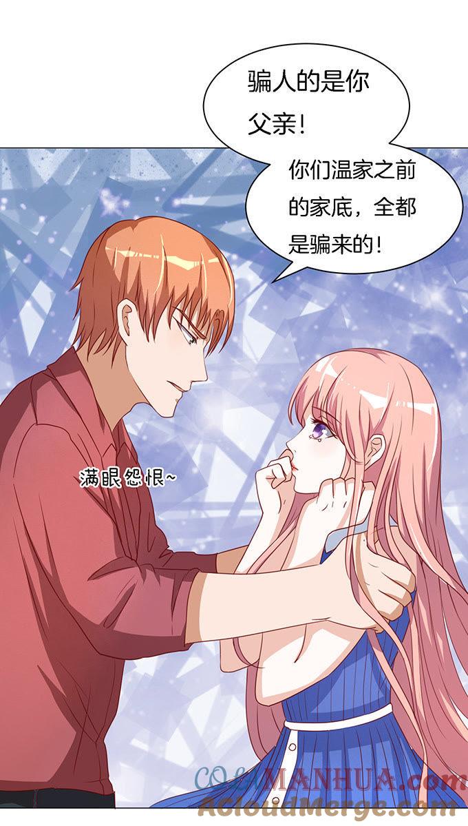 靳钧言，帮我（2）-蜜桃小情人之烈爱知夏-云端漫画（第9张）