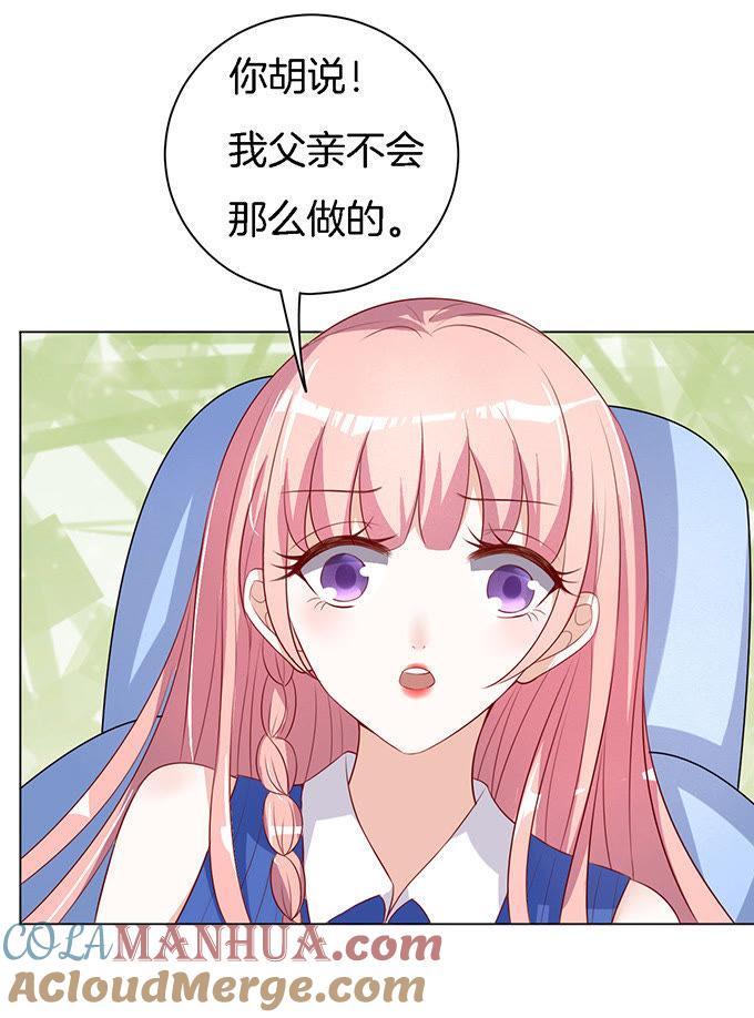 靳钧言，帮我（2）-蜜桃小情人之烈爱知夏-云端漫画（第5张）